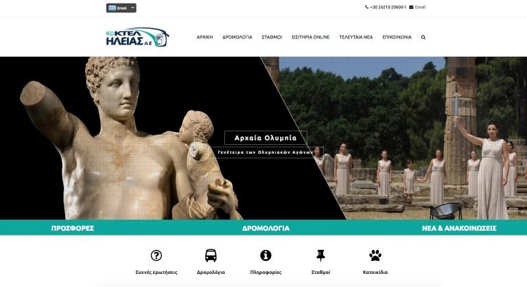 Portfolio Κατασκευή eshop Πύργος portfolio ktel ileias