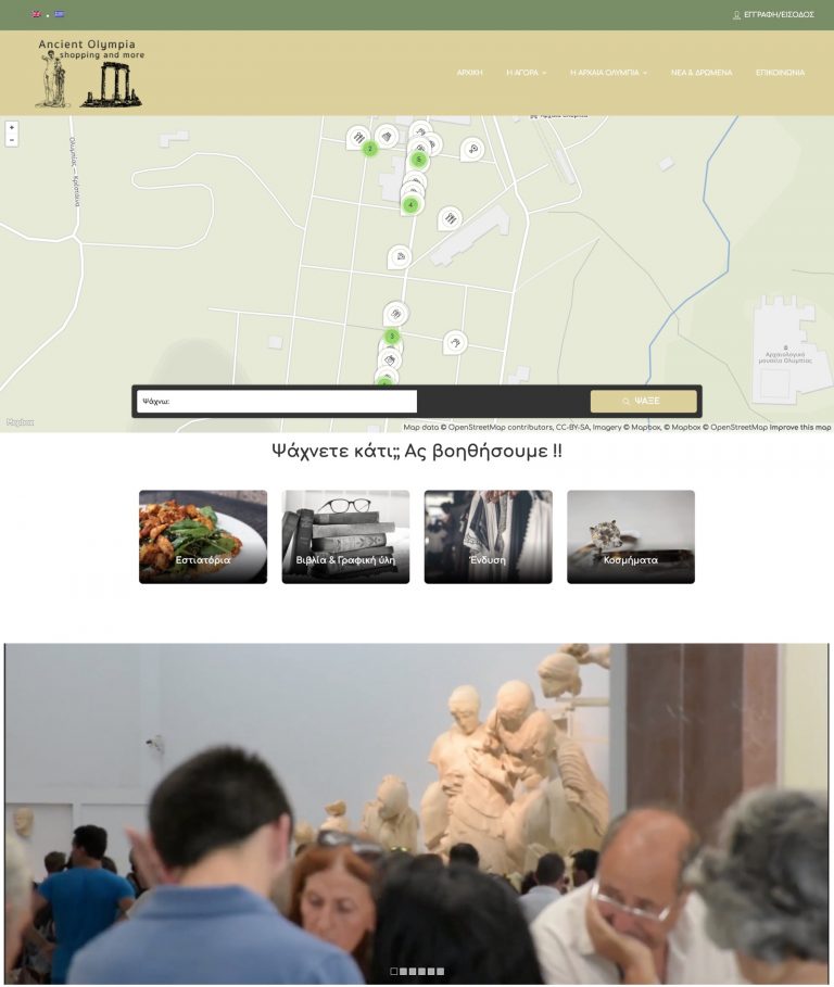 Portfolio Κατασκευή eshop Πύργος portfolio olympiagreece.gr