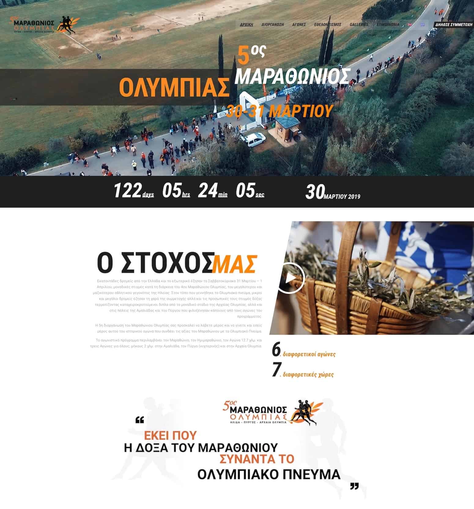 portfolio olympiamarathon.gr