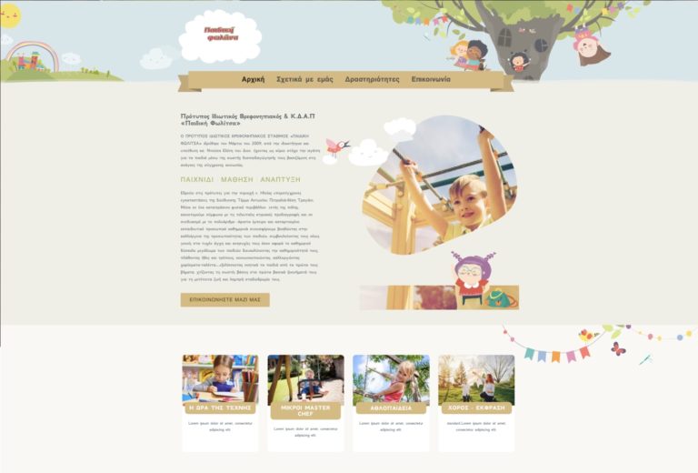 Portfolio Κατασκευή eshop Πύργος paidiki folitsa